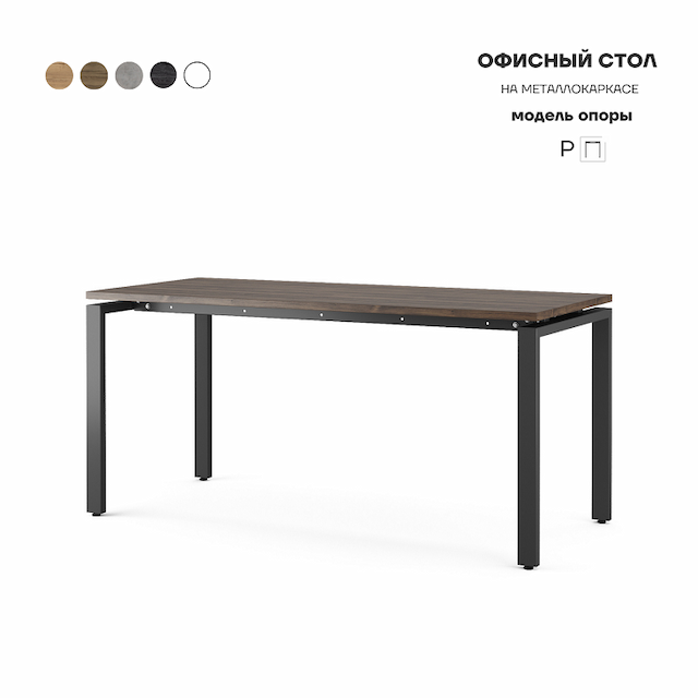 Стол офисный Kobor P-180/70 black/charlston