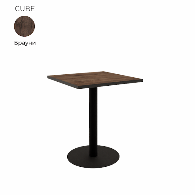 Стол обеденный квадратный Алсав 21CUBE.006 Brauni