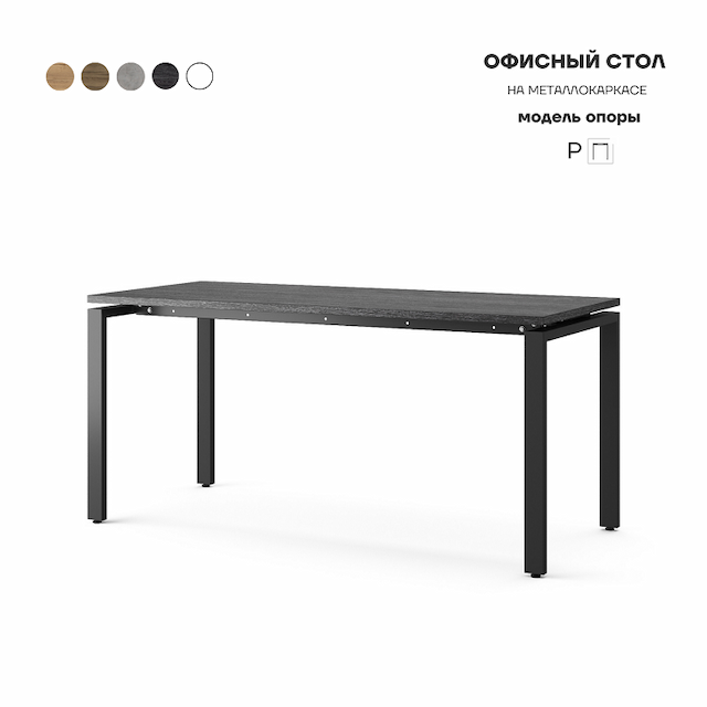 Стол офисный Kobor P-120/80 black/wood