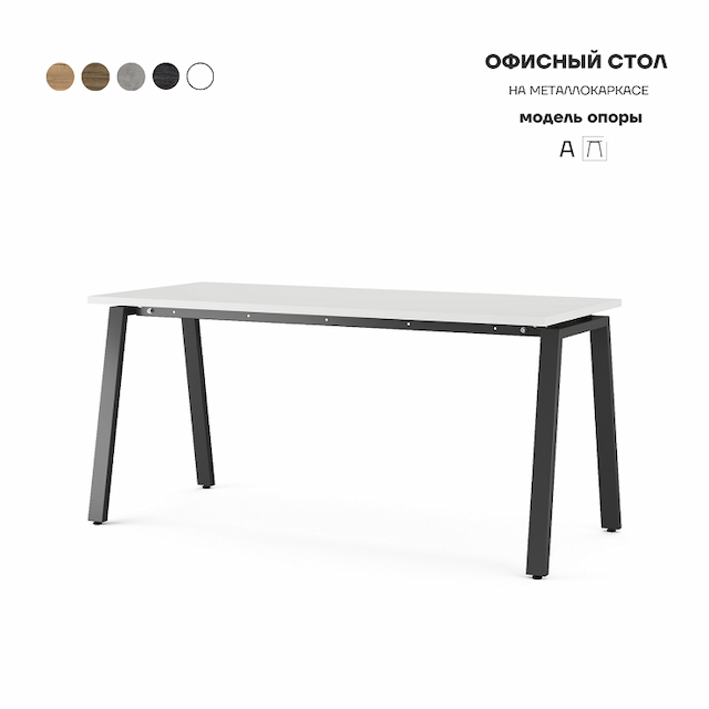 Стол офисный Kobor A-120/80 black/premium