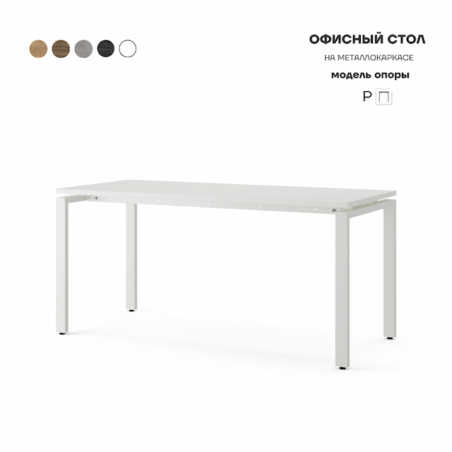 Стол офисный Kobor P-180/60 white/premium