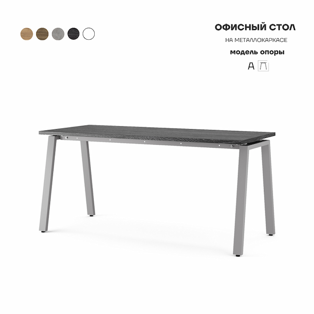 Стол офисный Kobor A-120/70 aluminum/wood