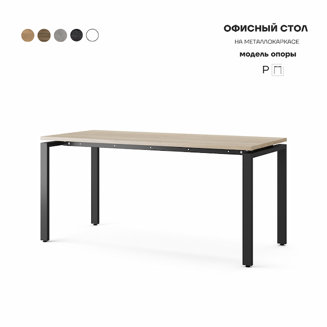 Стол офисный Kobor P-140/60 black/natural